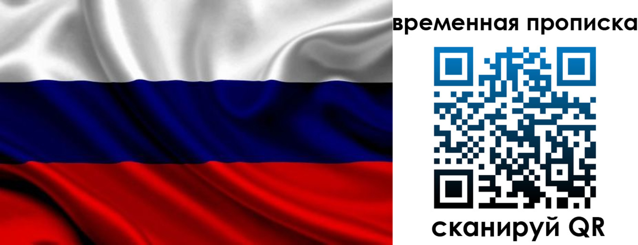 прописка для школы в Кумертау