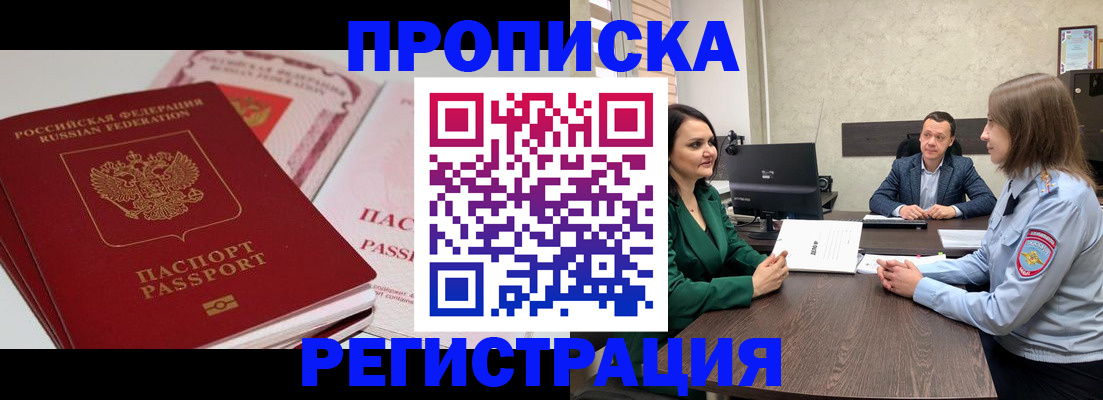 прописка паспорт в Кумертау