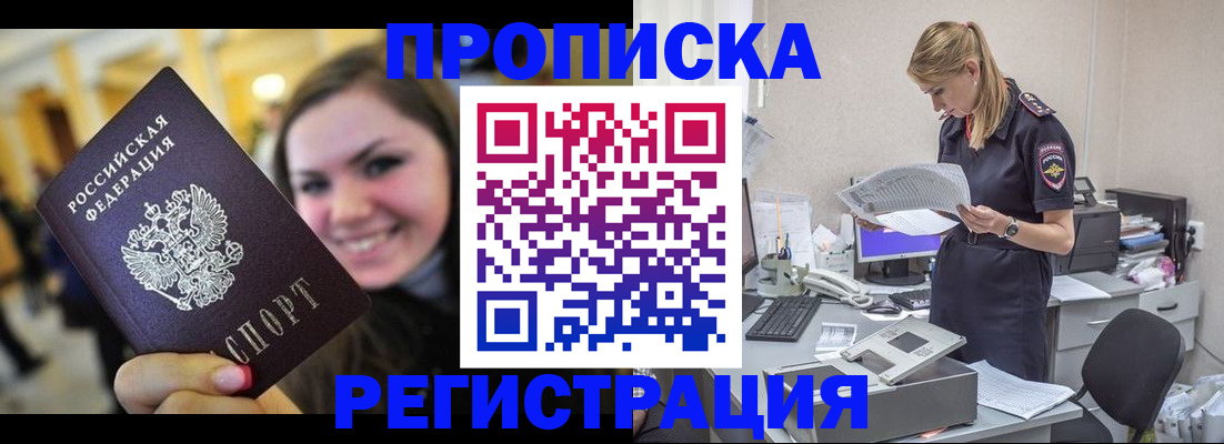 миграционный учет в Кумертау