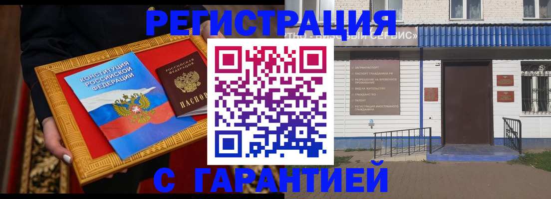 прописка от собственника в Кумертау