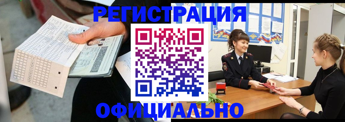 прописка для школы в Кумертау