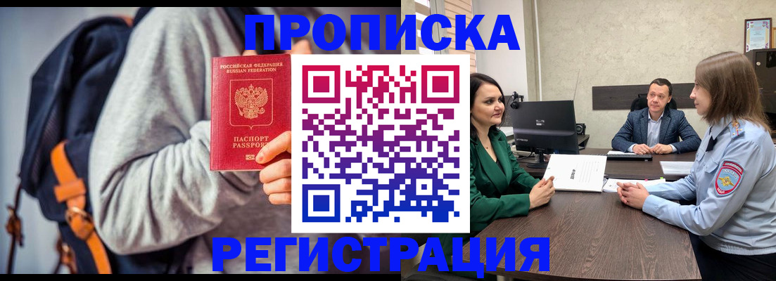 временная регистрация надежно в Кумертау